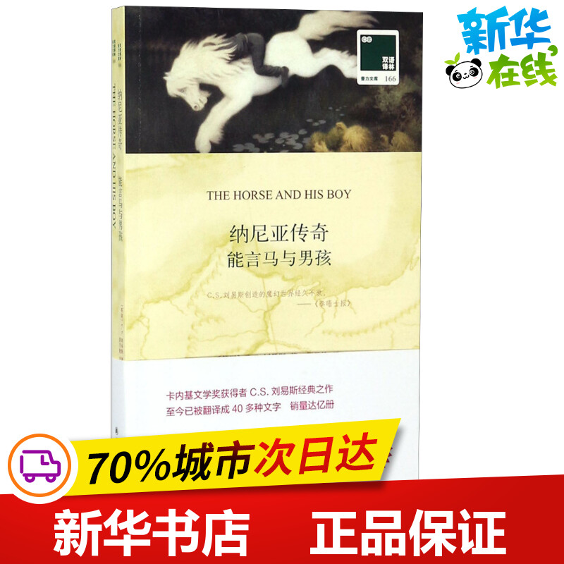 新华书店正版 外国现当代文学