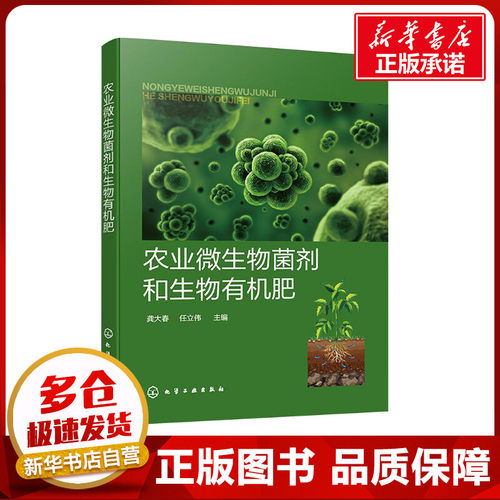 新华书店正版 农业科学