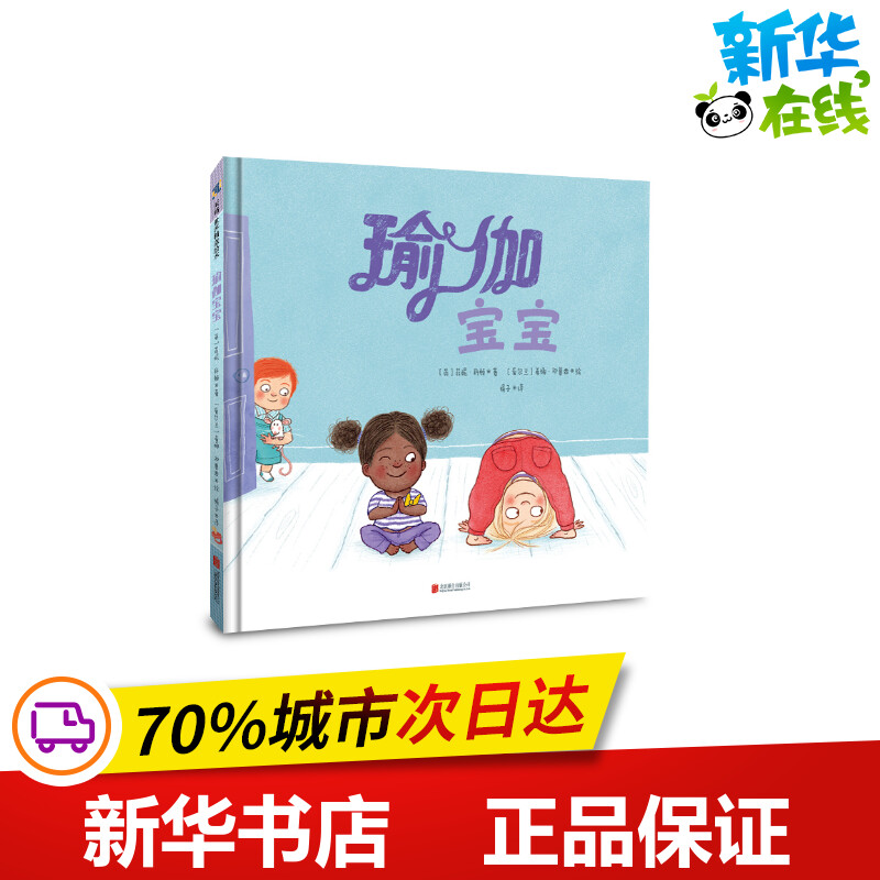 新华书店正版 绘本