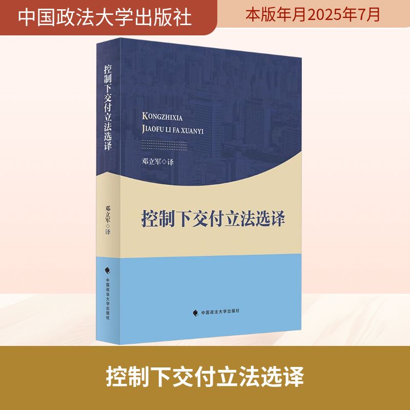 新华书店正版 法学理论