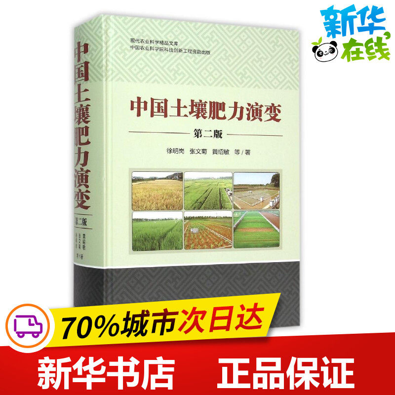 无公害肉鸡饲养与鸡场经营 徐明岗,梁国庆,张夫道等著 著 农业基础科学专业科技 新华书店正版图书籍 中国农业科学技术出版社