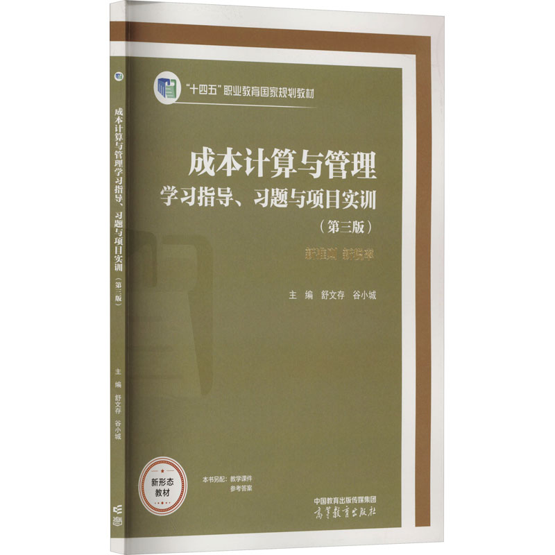 新华书店正版 大中专文科文教综合