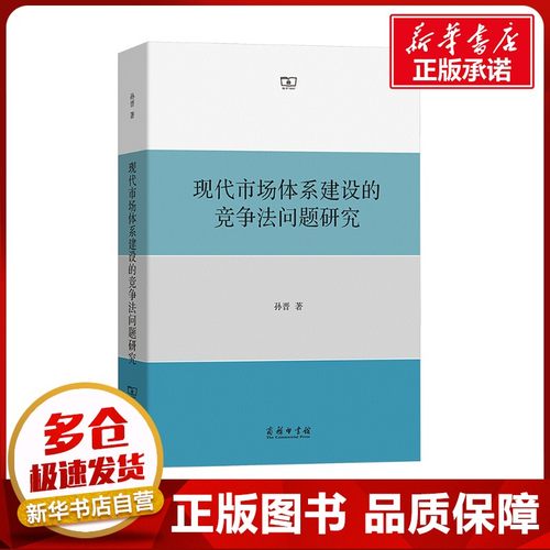 新华书店正版 法学理论