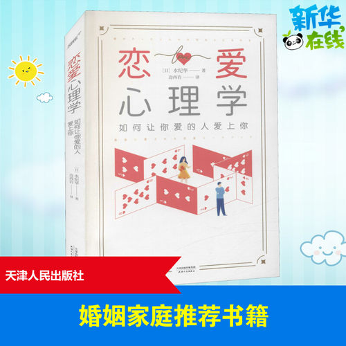 新华书店正版 婚姻家庭