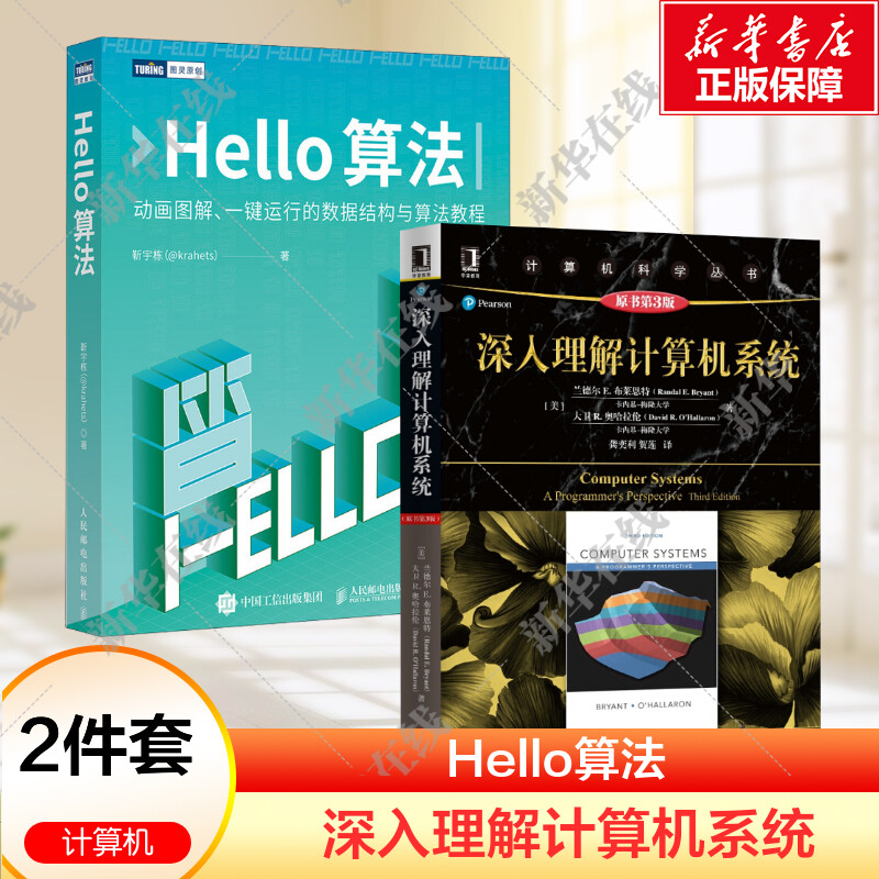 新华书店正版 软硬件技术