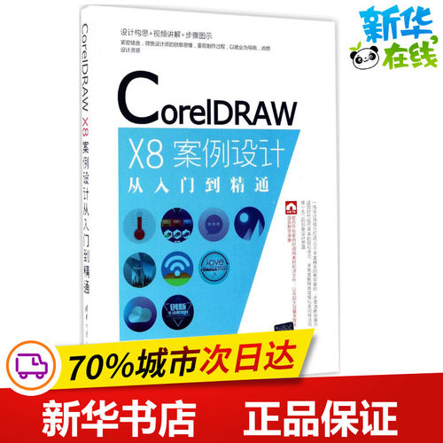 新华书店正版 图形图像