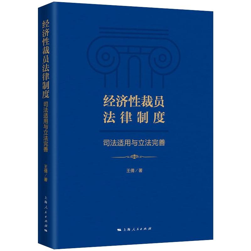 新华书店正版 法学理论