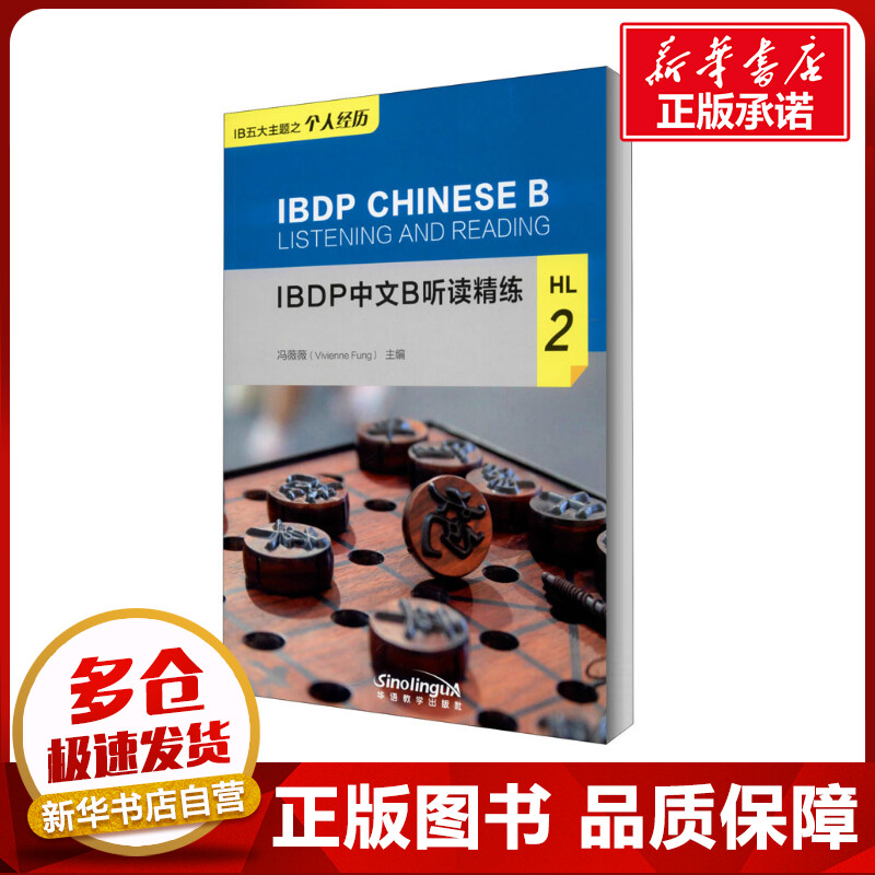 新华书店正版 语言－汉语