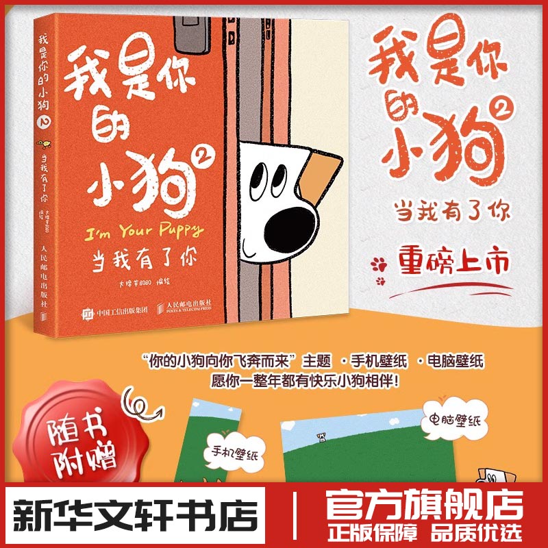 新华书店正版 中国幽默漫画