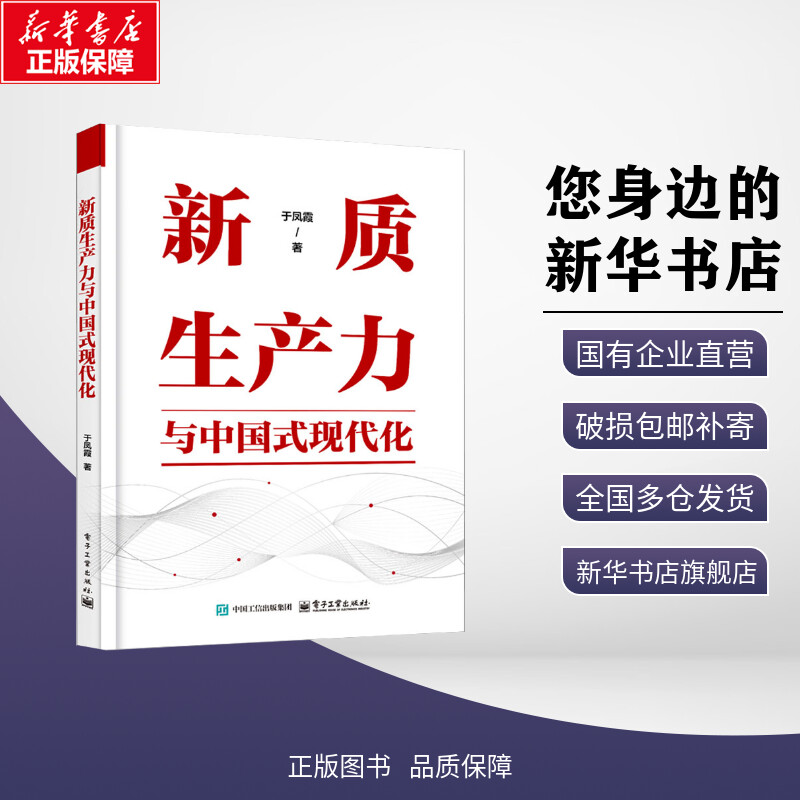 新华书店正版 经济理论、法规