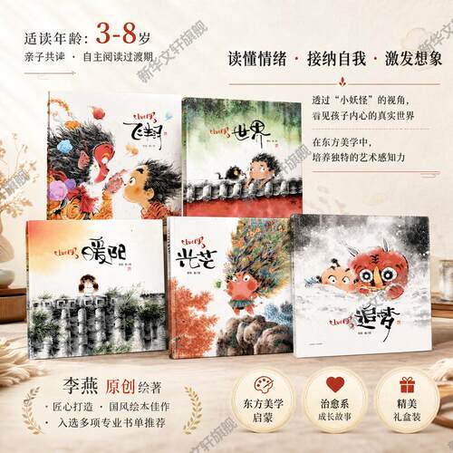新华书店正版 绘本