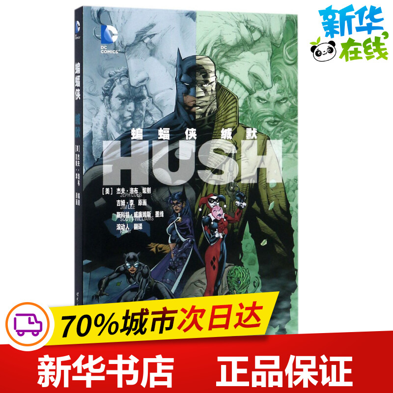 新华书店正版 外国现当代文学