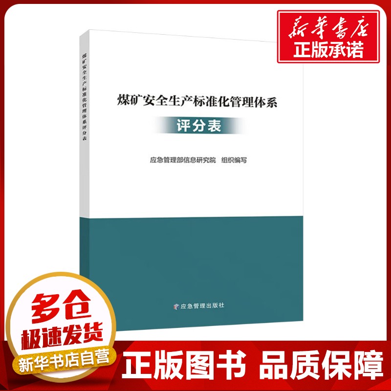 新华书店正版 科技综合