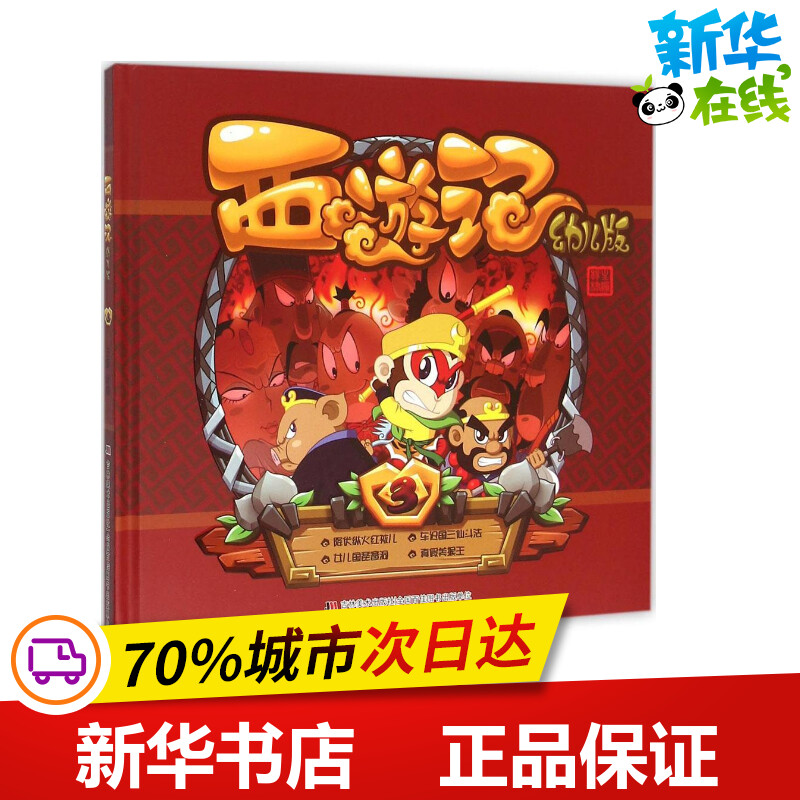 新华书店正版 古典启蒙