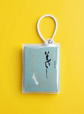 小小书库.古文观止:兰亭集序(挂件) 纸贵满堂 著 纸贵满堂 编 中国古代随笔文学 新华书店正版图书籍 江苏凤凰电子音像出版社