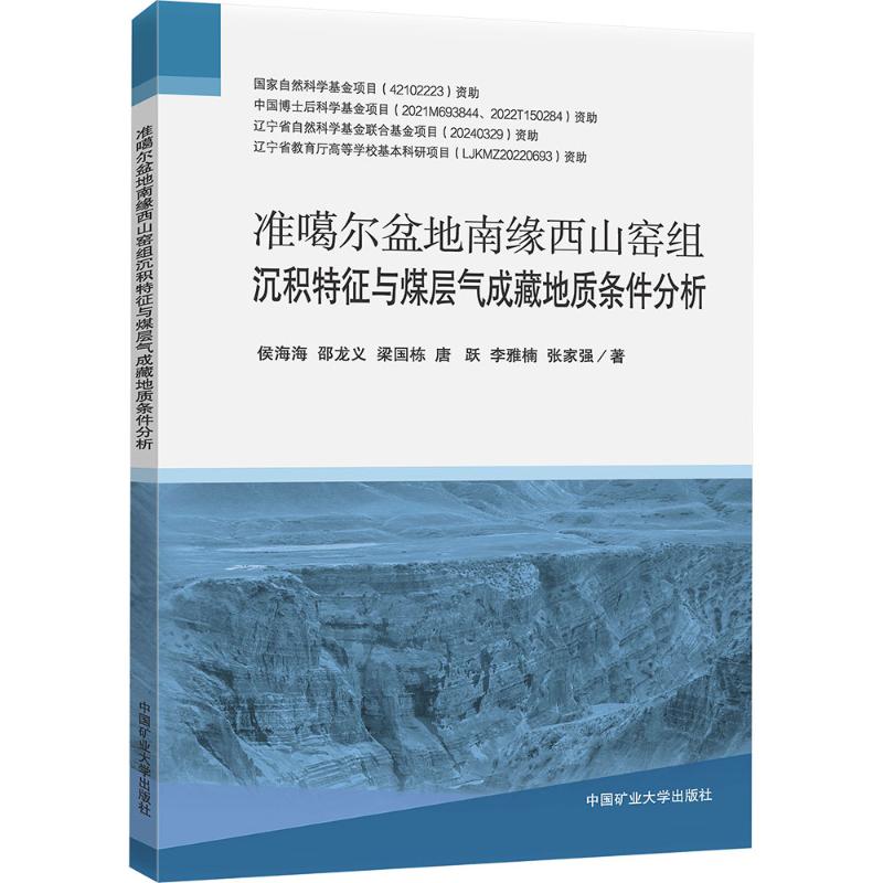 新华书店正版 大中专公共基础科学