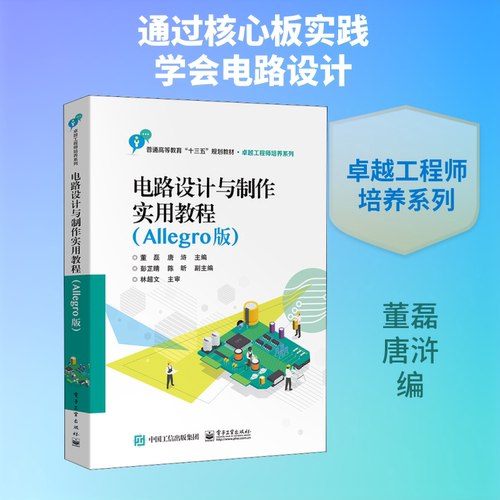 新华书店正版 大中专理科电工电子