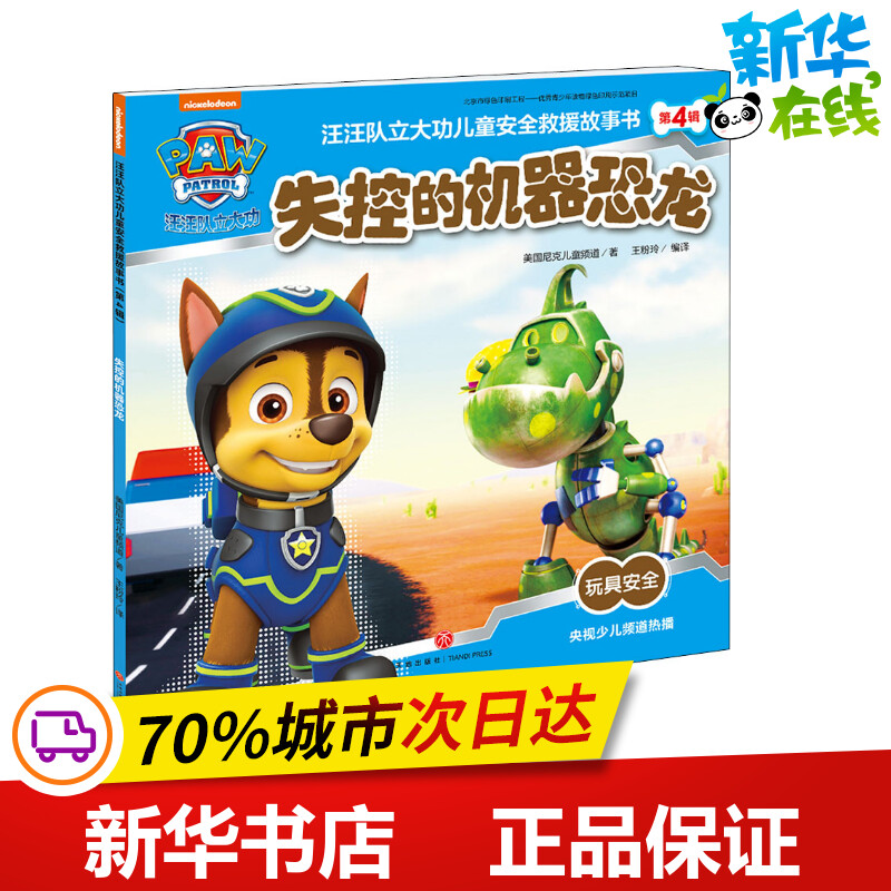 新华书店正版 卡通漫画