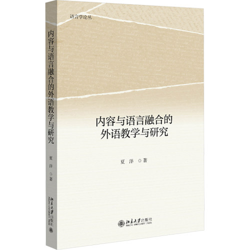 新华书店正版 教学方法及理论