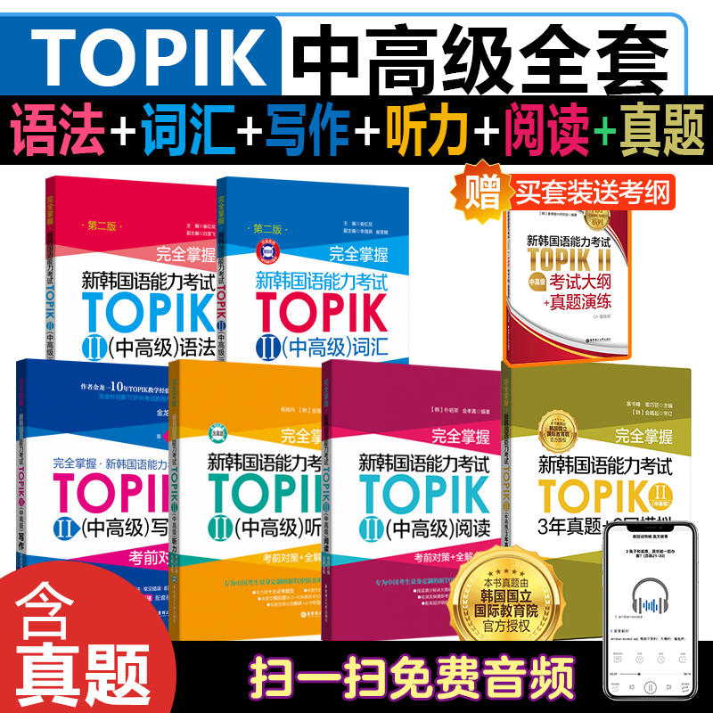 新华书店正版 外语－韩语