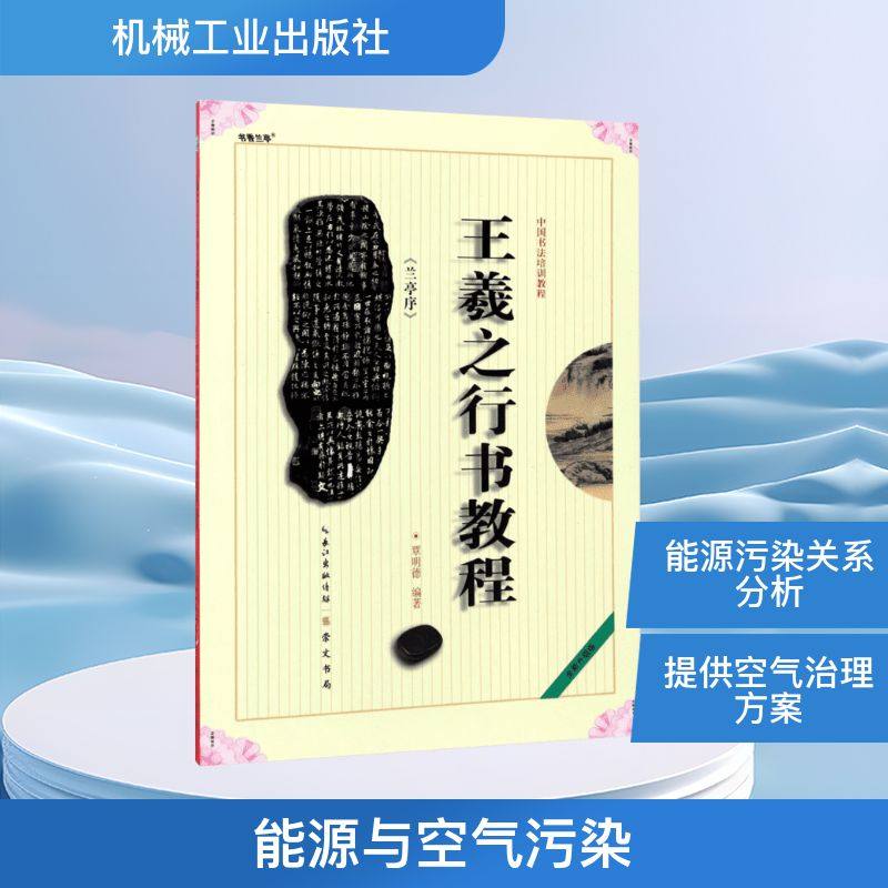 新华书店正版 能源科学