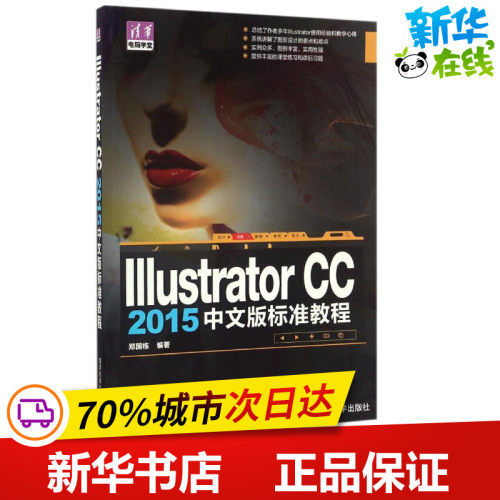 新华书店正版 图形图像