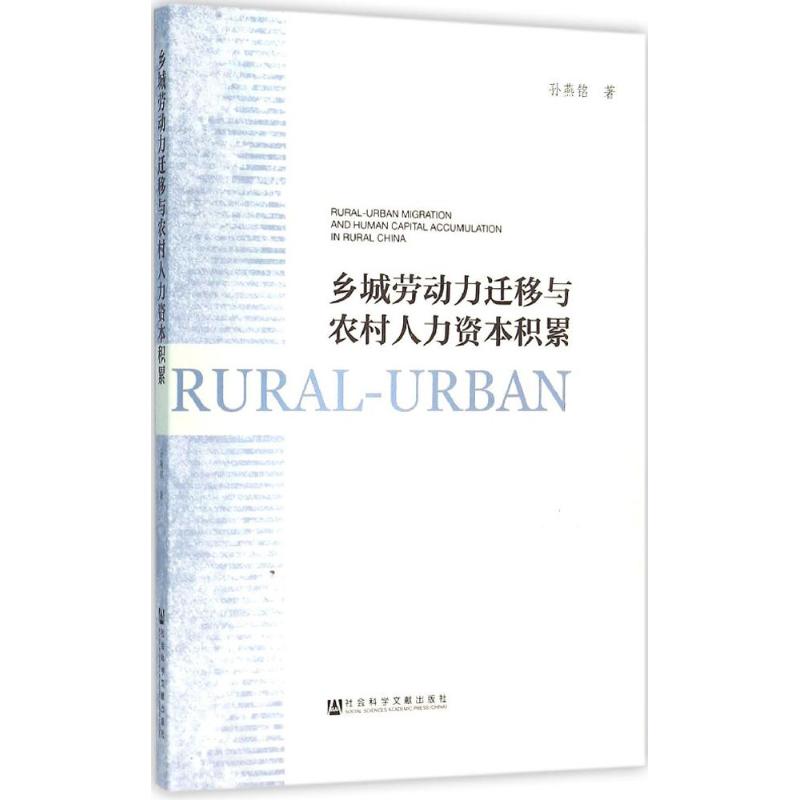 新华书店正版 社会科学总论、学术