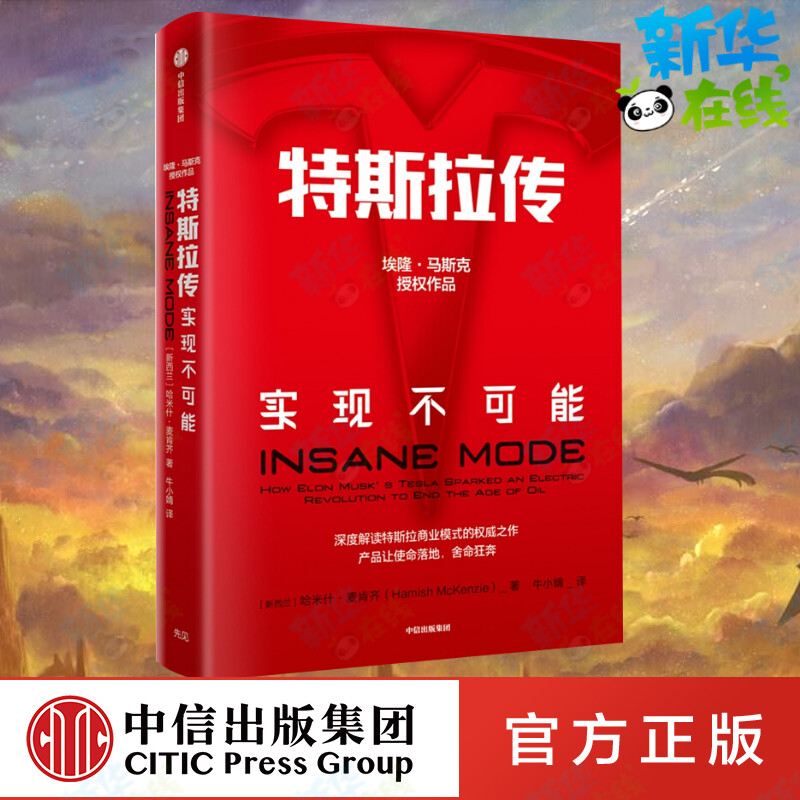 新华书店正版 财富论坛