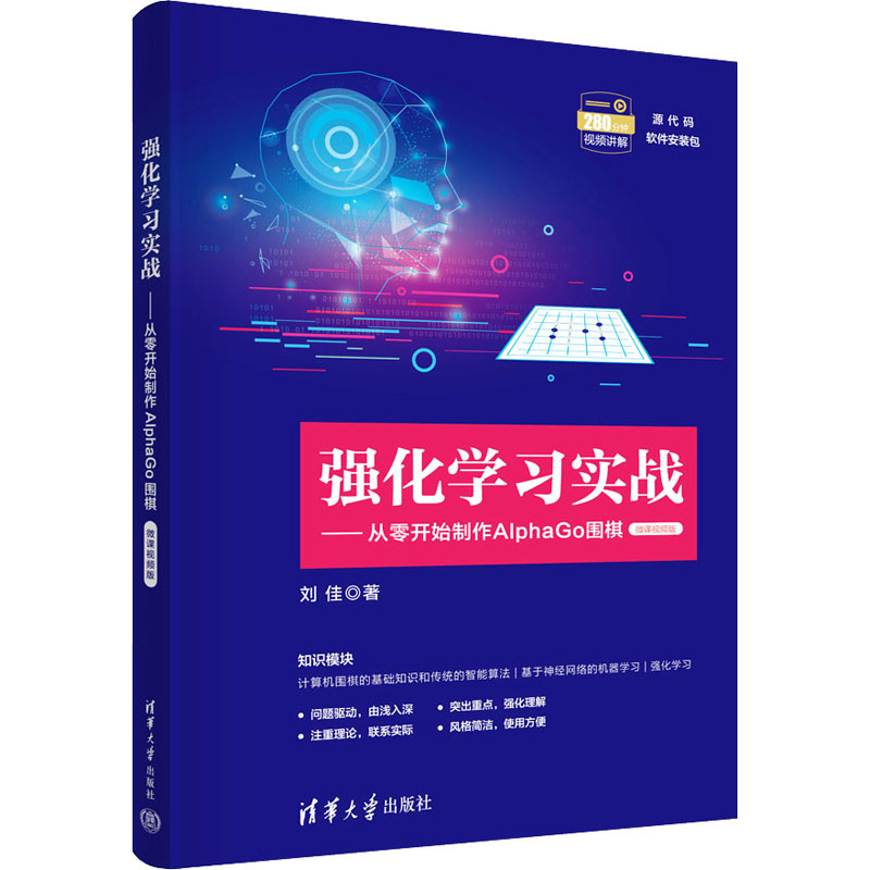 新华书店正版 人工智能