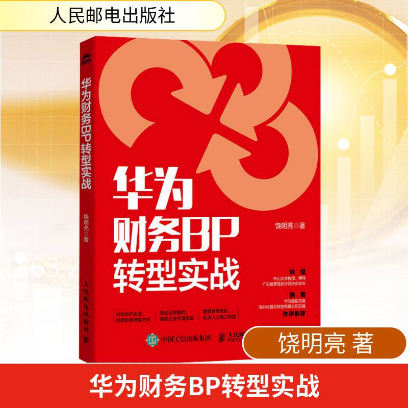 新华书店正版 会计