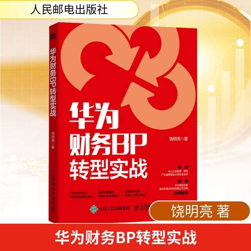 新华书店正版 会计