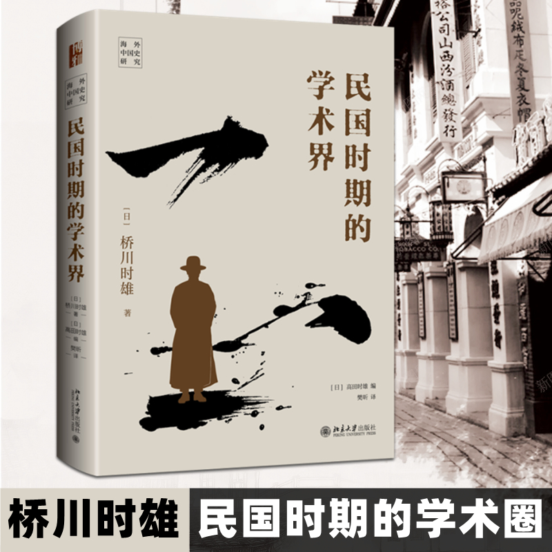 新华书店正版 中国历史