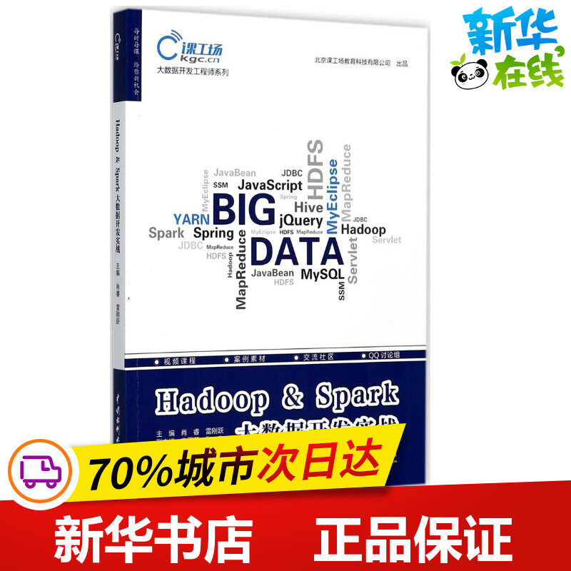 新华书店正版 数据库