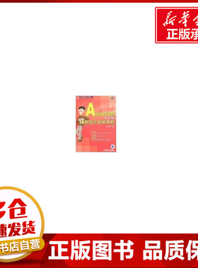 AUTOCAD2007中文版辅助设计自学导航含1CD 戎马工作室 著 著 图形图像/多媒体（新）专业科技 新华书店正版图书籍 机械工业出版社