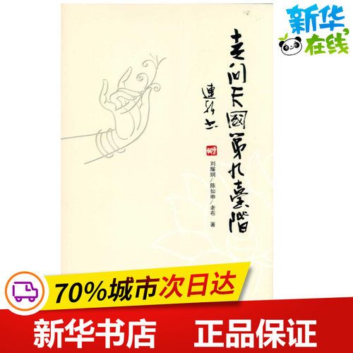 新华书店正版 杂文