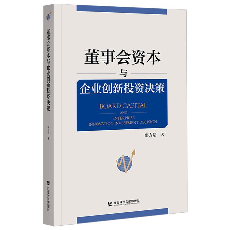 新华书店正版 管理理论