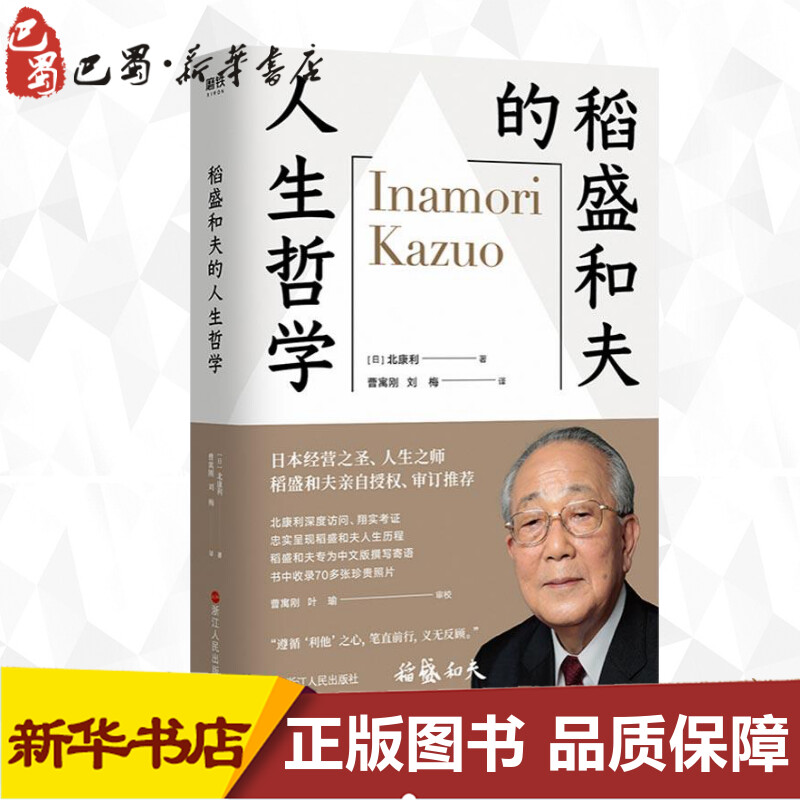 新华书店正版 外国名人传记名人名言