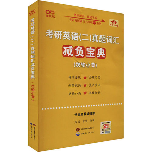 新华书店正版 研究生考试