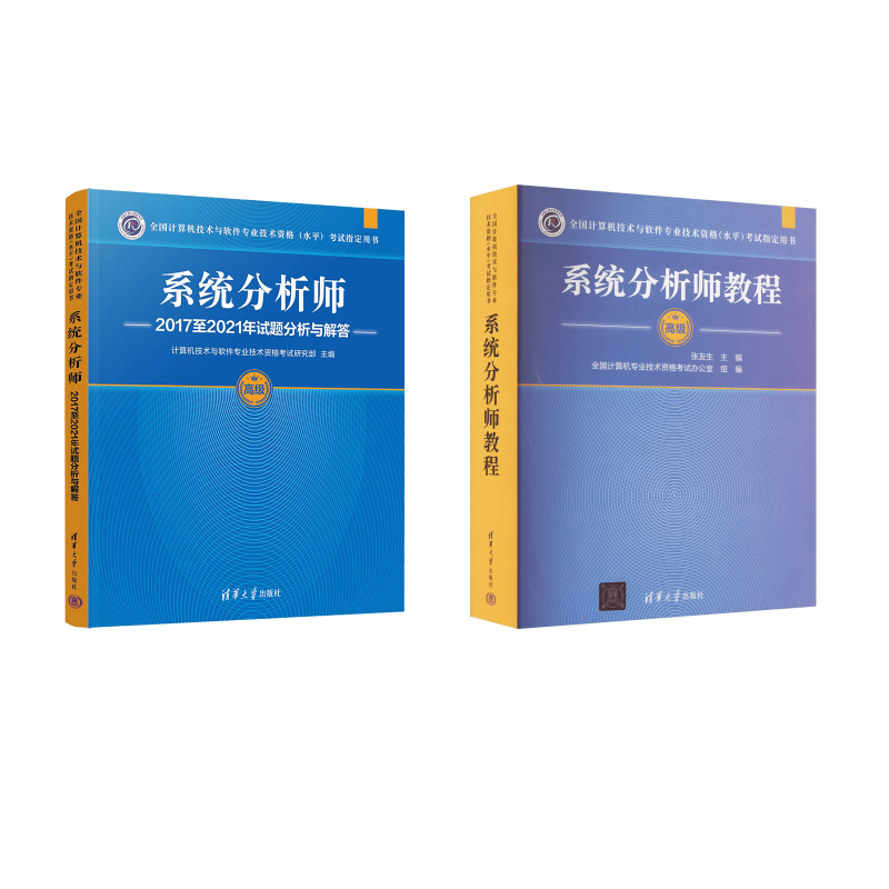 新华书店正版 计算机考试