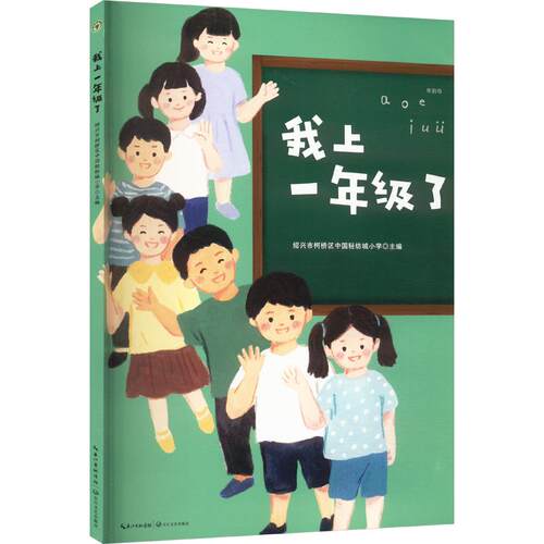 新华书店正版 儿童文学