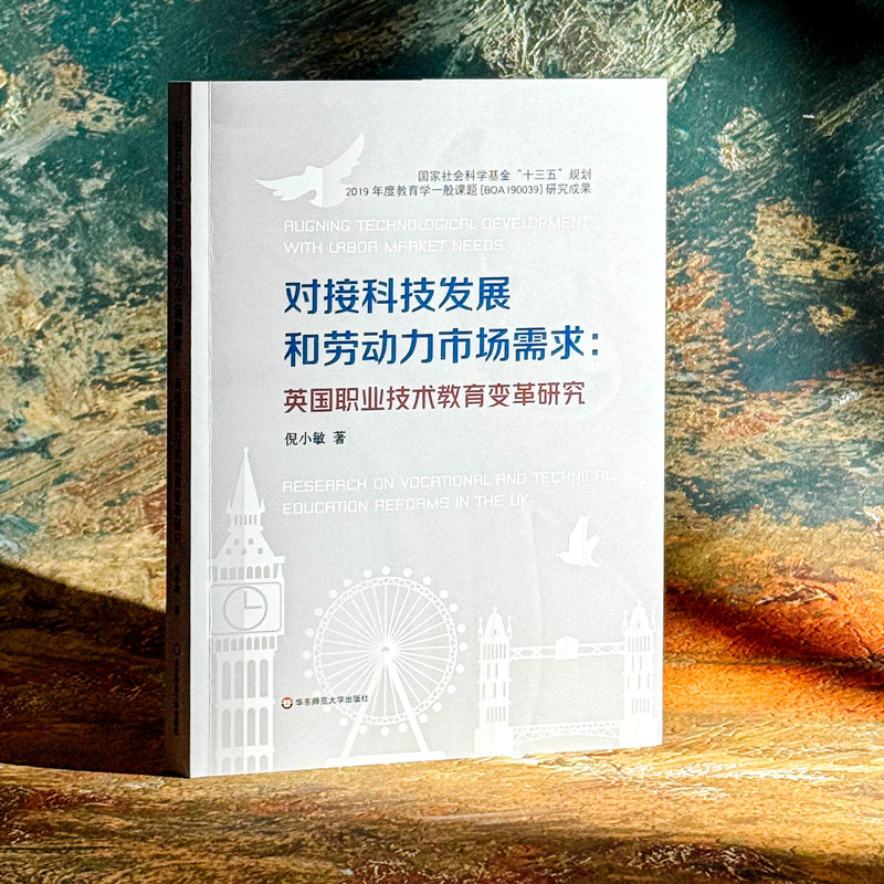 新华书店正版 教学方法及理论