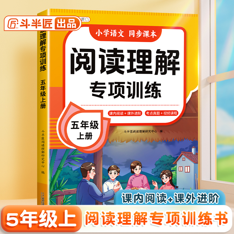 新华书店正版 小学常备综合