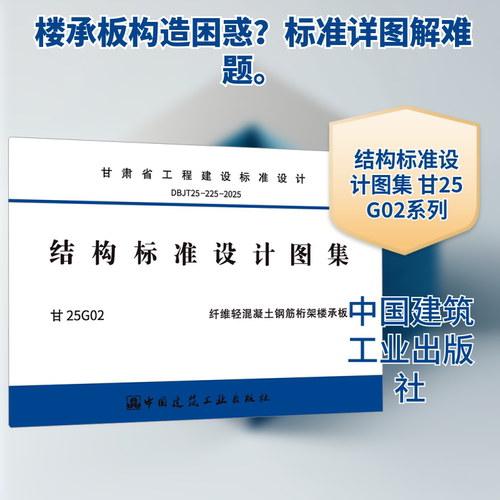 新华书店正版 建筑规范
