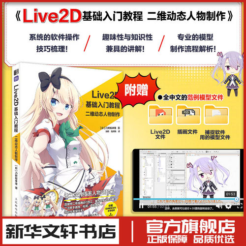 新华书店正版 漫画技法