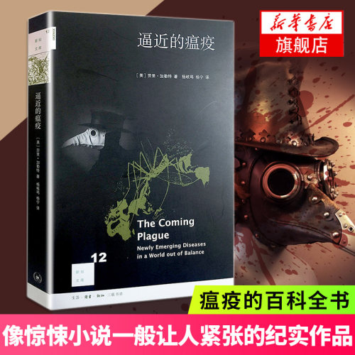 新华书店正版 外国科幻,侦探小说