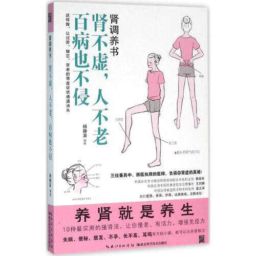 新华书店正版 家庭保健