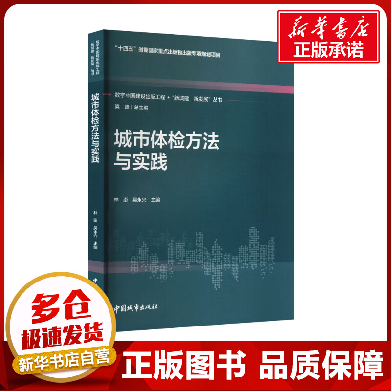 新华书店正版 建筑设计