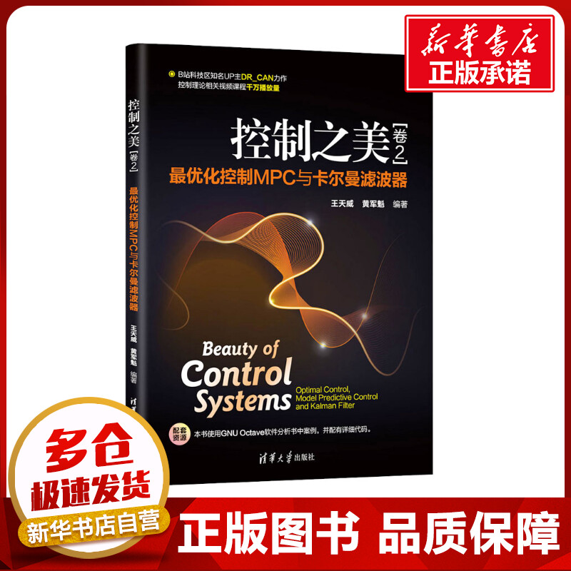 新华书店正版 机械工程