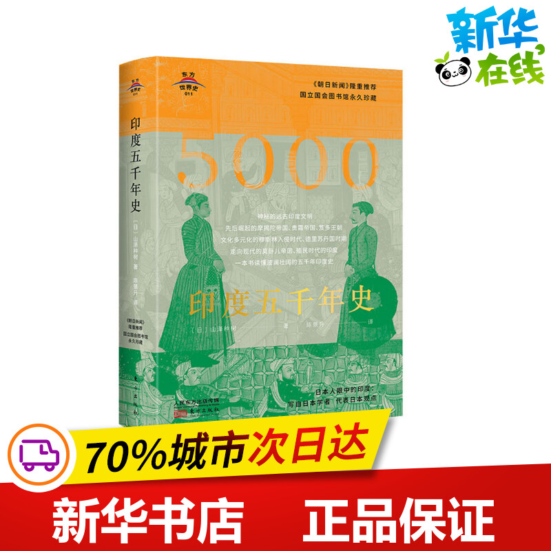 新华书店正版 外国历史