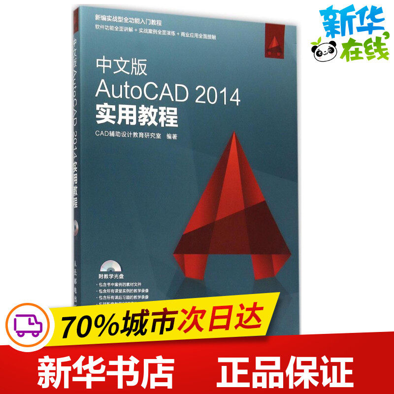 新华书店正版 图形图像